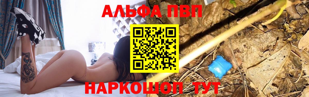 APVP  А ПВП VHQ  APVP СК КРИС  Вход с VPN  Камышин  A PVP кристаллы 