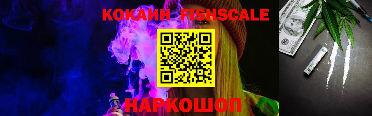 цена наркотик  COCAIN 99%  Вход с VPN  Cocaine Columbia  Камышин 