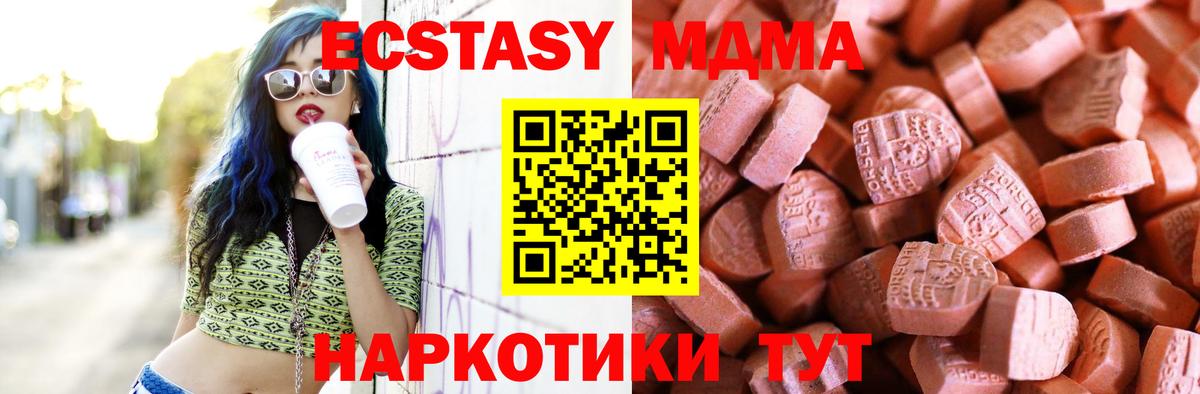 Ecstasy 250 мг  Ecstasy  Камышин  Вход с VPN 