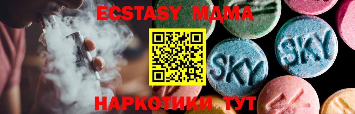 ЭКСТАЗИ XTC Камышин