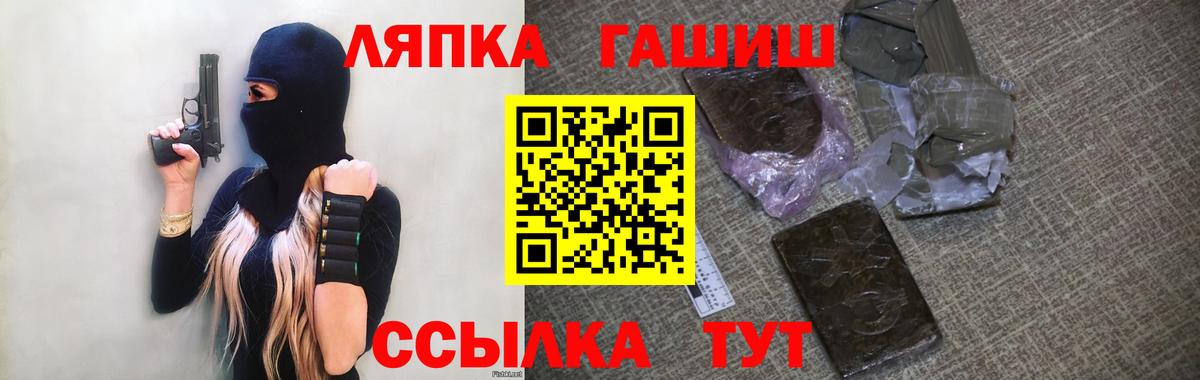 Гашиш Premium  ГАШ  ГАШ Изолятор  Камышин  Вход с VPN 
