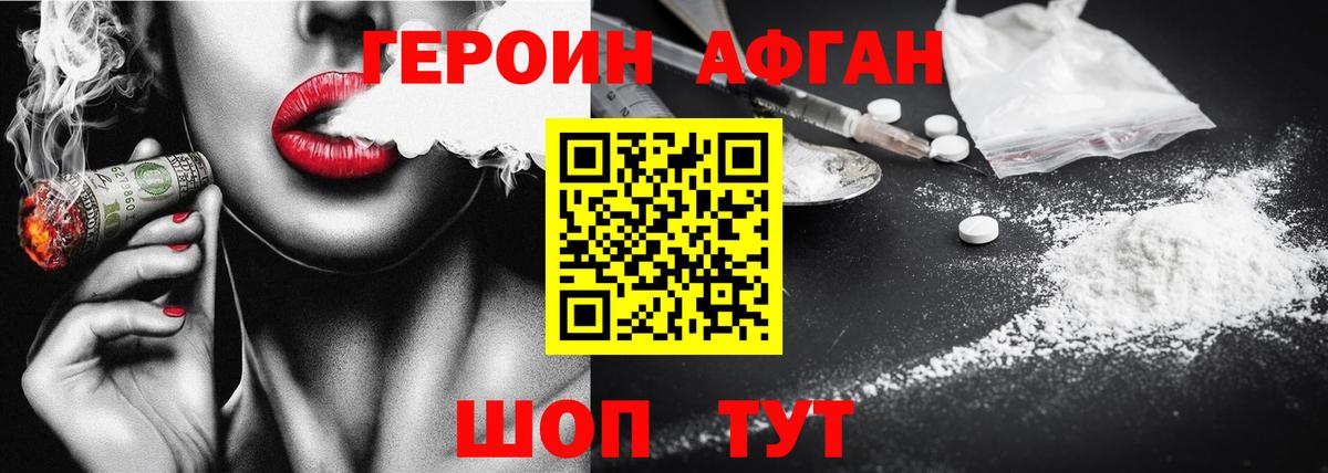 ГЕРОИН  ГЕРОИН герыч  Вход с VPN  Камышин 