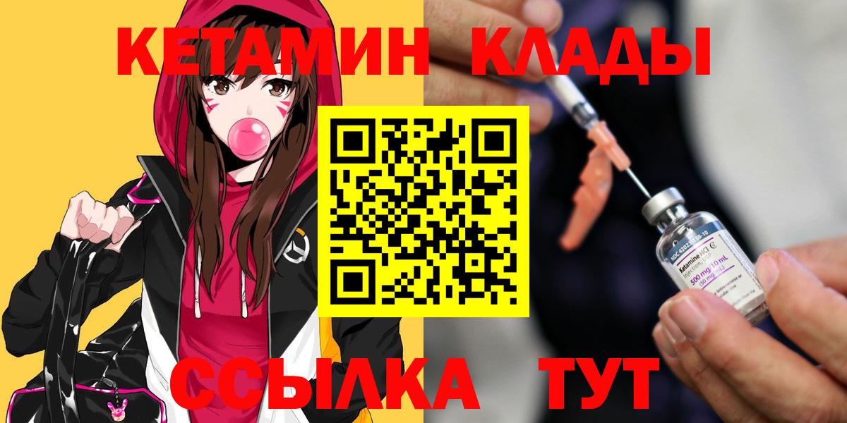 Камышин  КЕТАМИН ketamine  Вход с VPN  Кетамин ketamine 