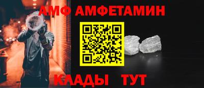 амфетамин Мариинск