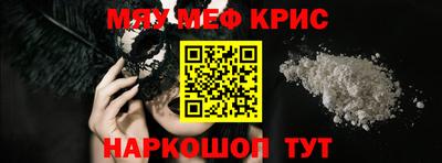 меф VHQ Ливны