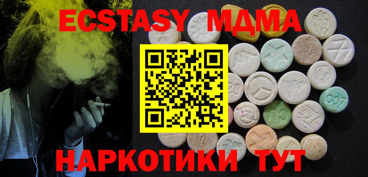 МДМА Molly Камышин