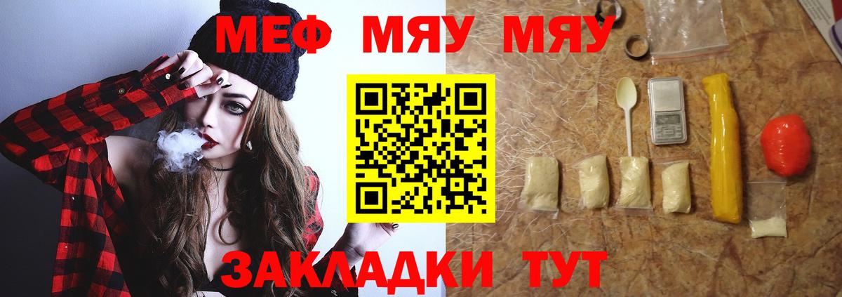 Меф  Вход с VPN  Камышин  МЕФ мука  Мефедрон mephedrone 