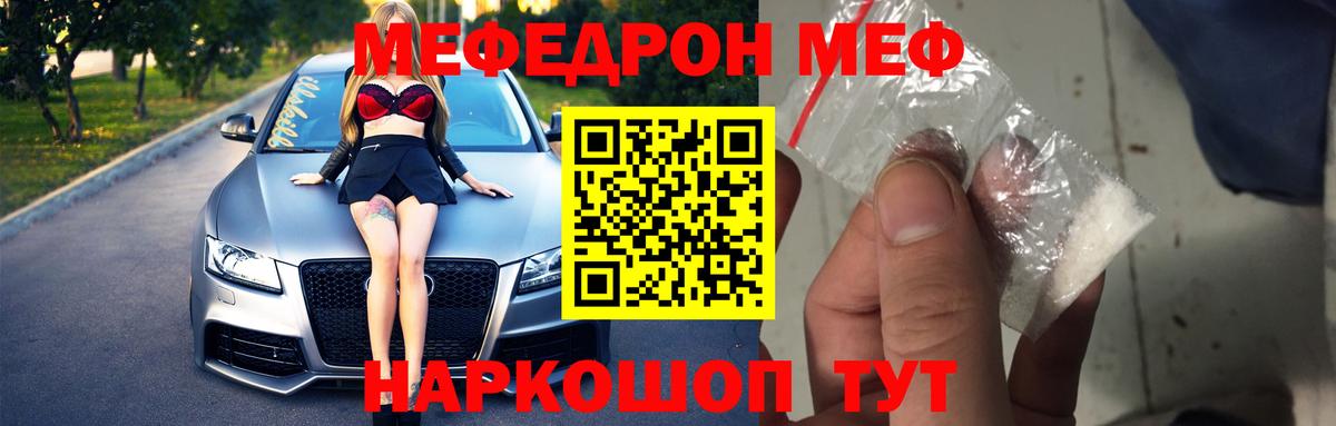МЕФ мука Камышин