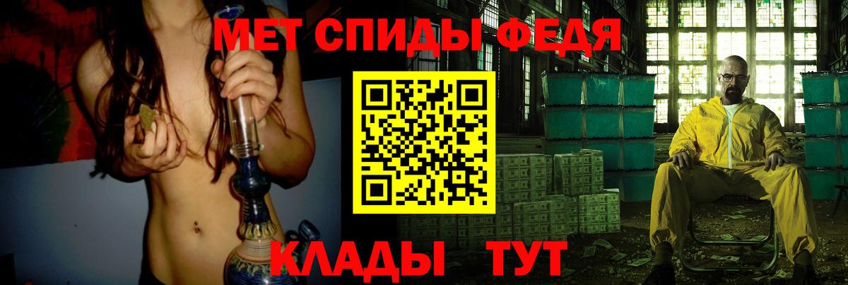 Метамфетамин мет  Вход с VPN  Первитин  Камышин 