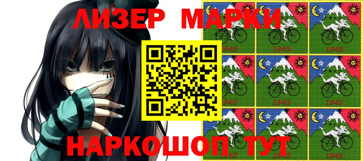 Наркотические марки 1,5мг Камышин