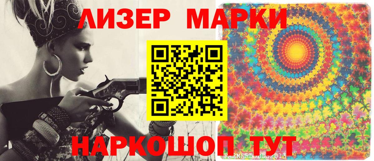 Марки N-bome  Вход с VPN  где купить наркотик  Марки N-bome 1,8мг  Камышин 