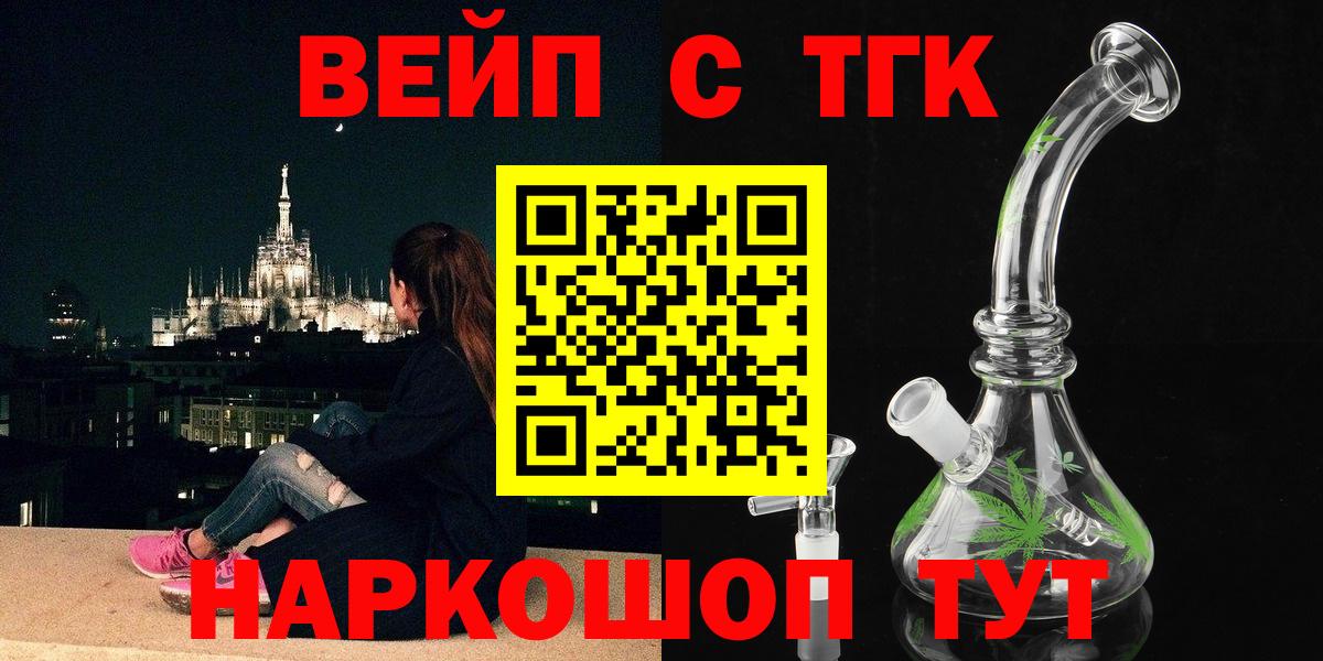 Камышин  Дистиллят ТГК жижа  купить  сайты  Вход с VPN  ТГК гашишное масло 