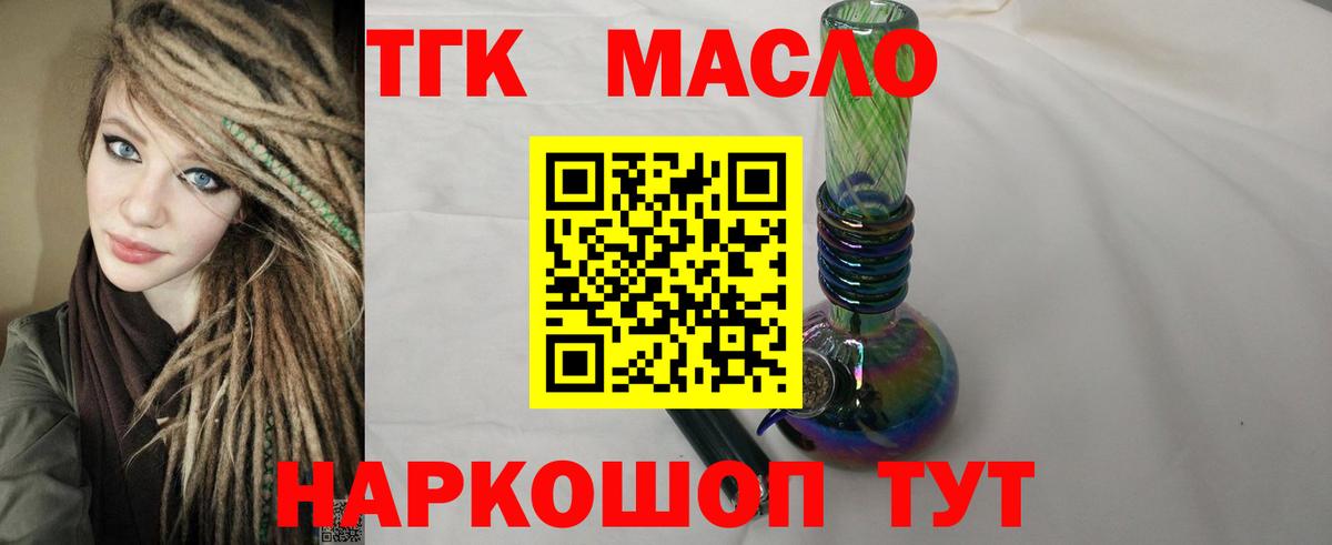 Codein Камышин
