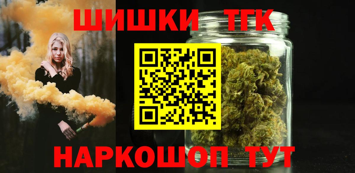 Шишки марихуана тримм Камышин